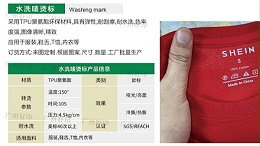 广州好印水洗唛烫标介绍